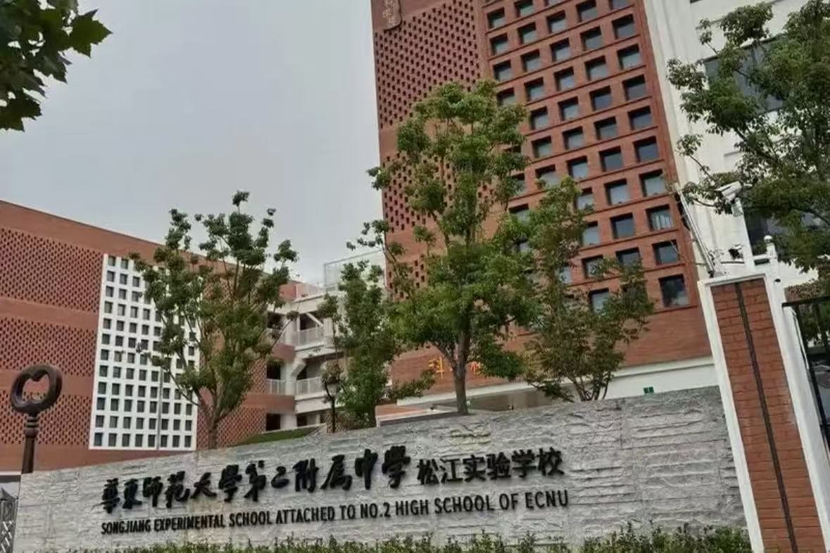 华二附属初中
